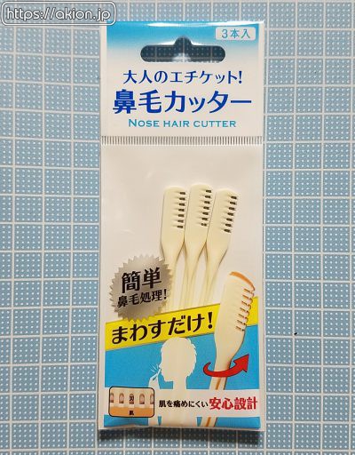 すぐに伸びる鼻毛の手入れに 鼻毛カッター いた ごち いたごち