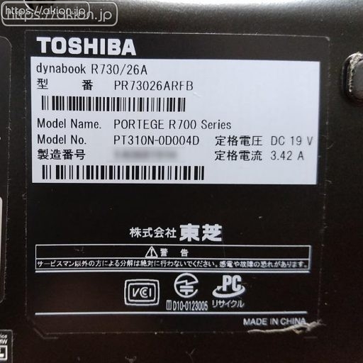 遅かったTOSHIBA dynabook R730/26Aにメモリー増設＋SSD化＋Windows10 
