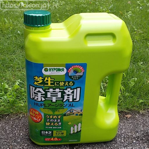芝生に使える除草剤