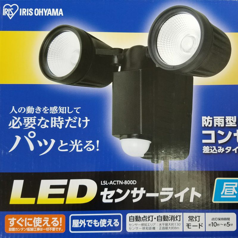 LEDセンサーライト