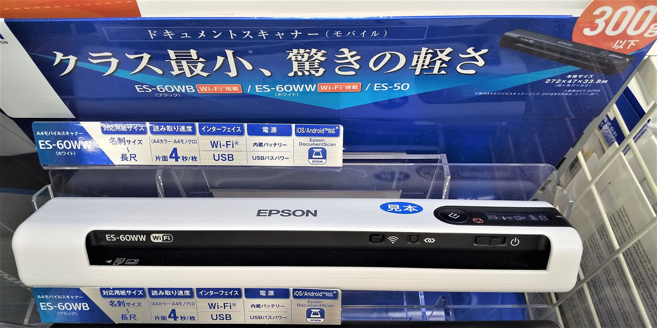 EPSON ES-60WW