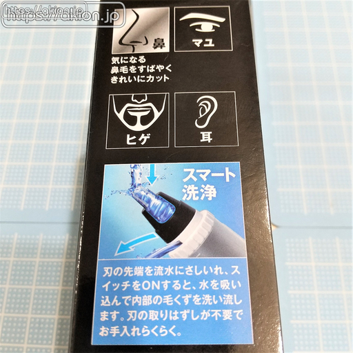 エチケットカッター Panasonic ER-GN31-W