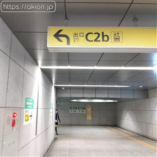 東京大手町C2b出口