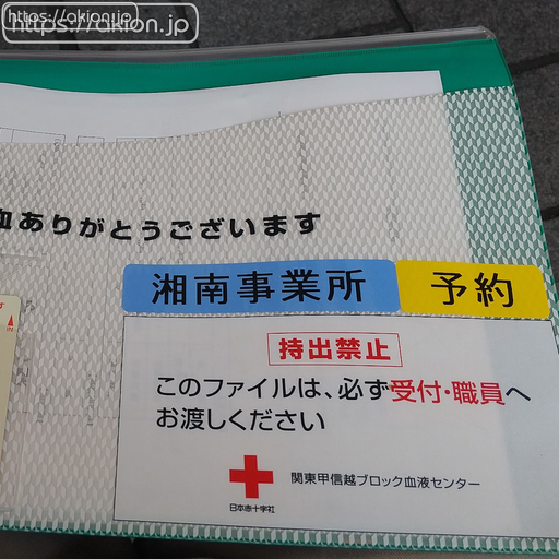 献血バス
